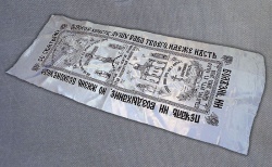 Покрывало церковное АТЛАС