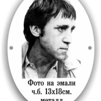 Овал на памятник