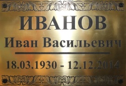 Табличка пластиковая