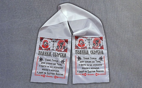 Рушник шелковый, БОГОРОДИЦА и СПАСИТЕЛЬ