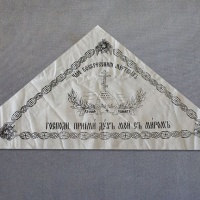 Косынка с печатью ХБ