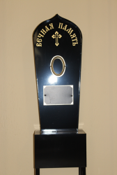 Памятник временный Вечная память пленка