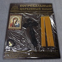 ПОГРЕБАЛЬНЫЙ ЦЕРКОВНЫЙ НАБОР.