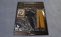 ПОГРЕБАЛЬНЫЙ ЦЕРКОВНЫЙ НАБОР.