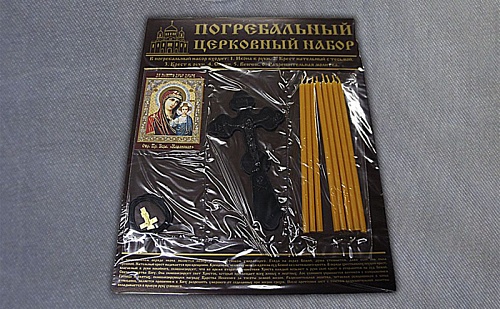 ПОГРЕБАЛЬНЫЙ ЦЕРКОВНЫЙ НАБОР.